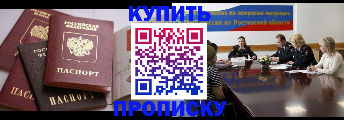 прописка поиск в Углегорске