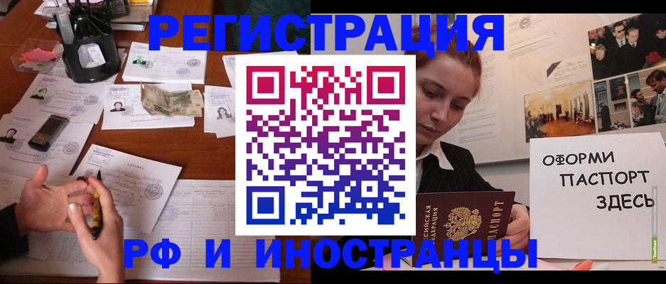 регистрация для школы в Углегорске