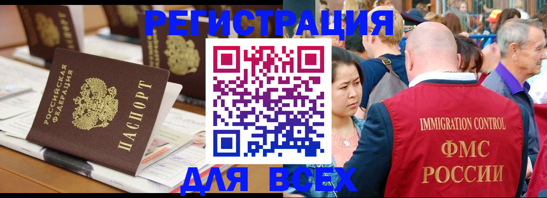 купить прописку в Углегорске