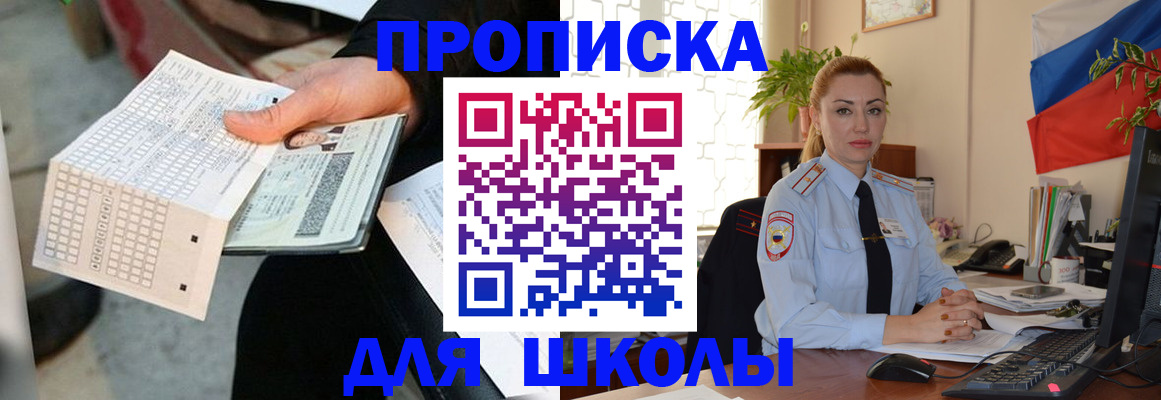 регистрация для дет. сада в Углегорске